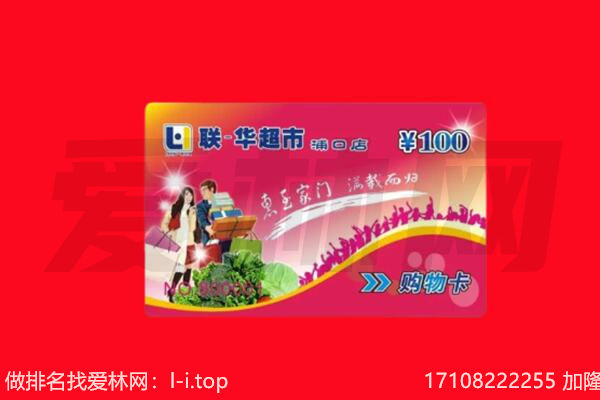 牡丹江回收购物卡